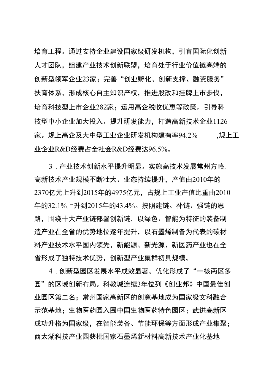 省政府关于治理规范涉企收费的政策意见.docx_第2页