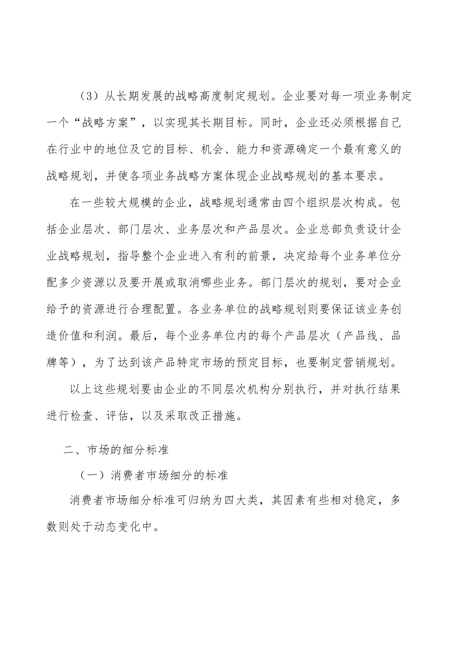 环氧树脂行业投资价值分析及发展前景预测.docx_第2页