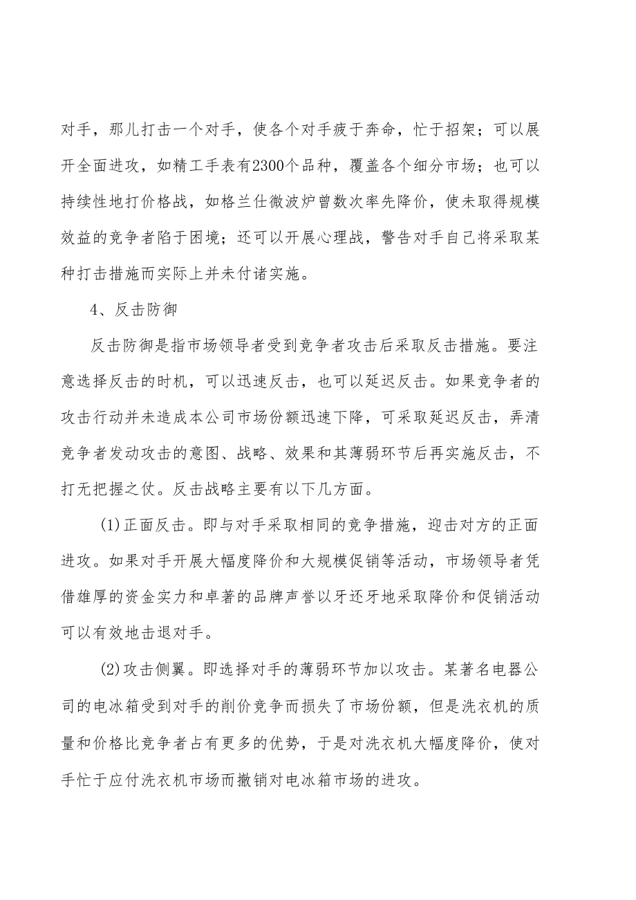 环氧树脂行业分析.docx_第3页