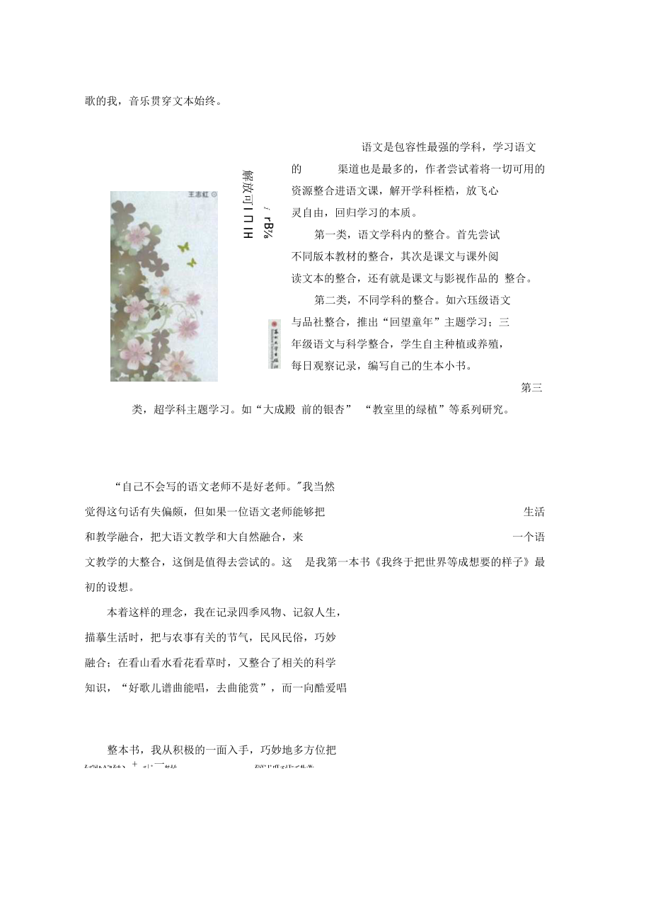 教师专著图片.docx_第2页