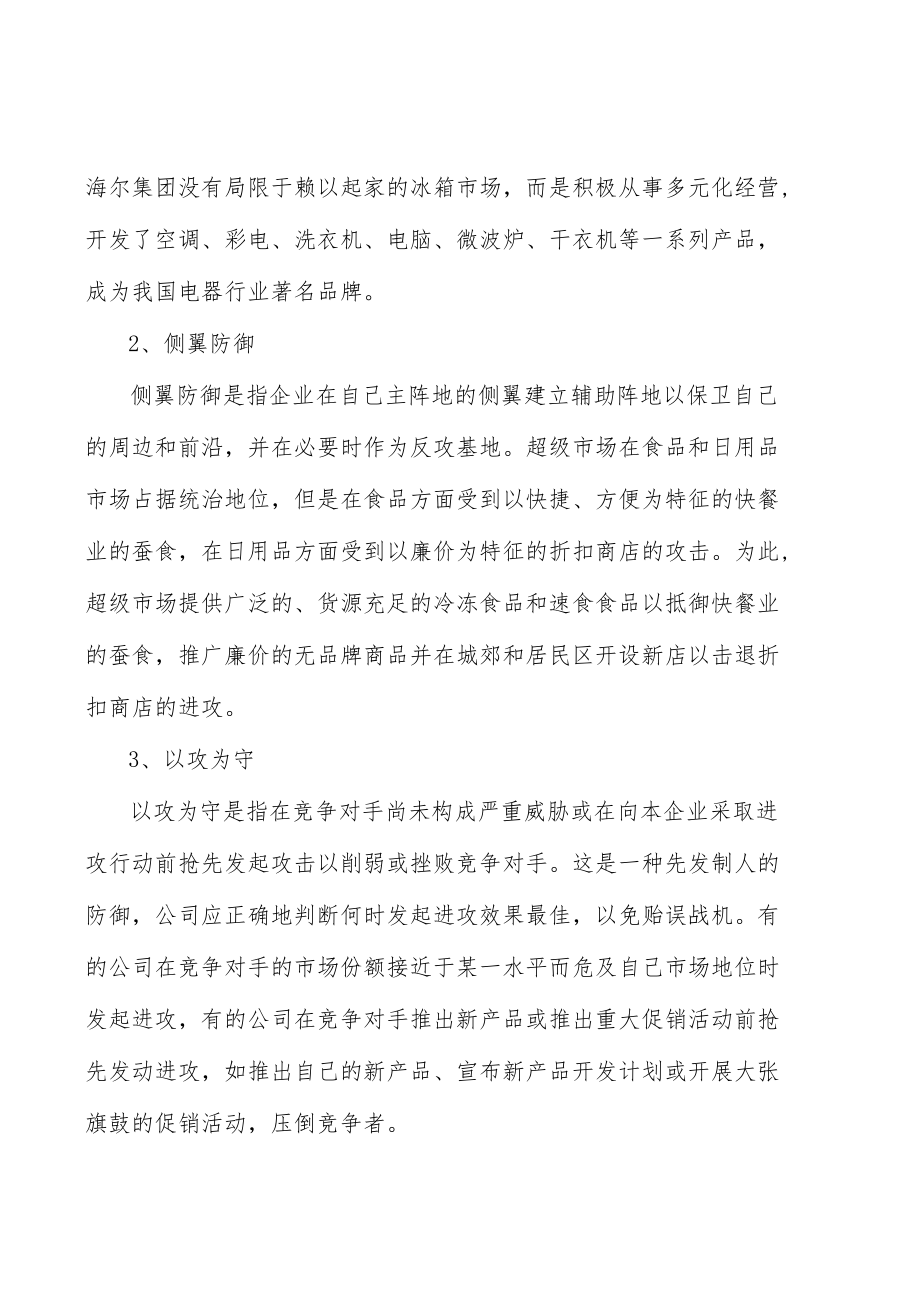 涡旋压缩机行业技术水平及特点分析.docx_第2页