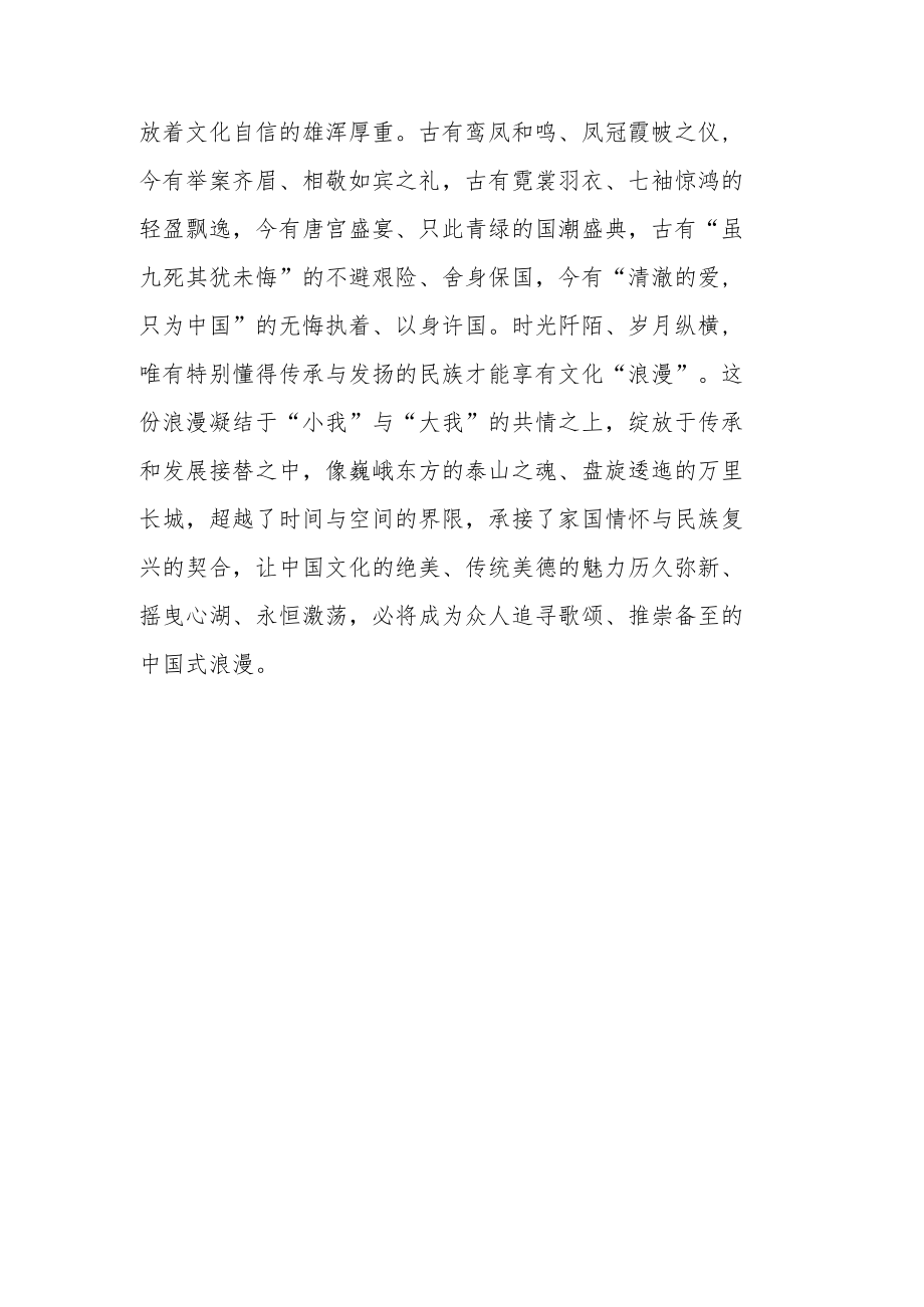 甘肃敦煌四中别具一格的新校服“行走的的壁画”现象学习心得.docx_第3页