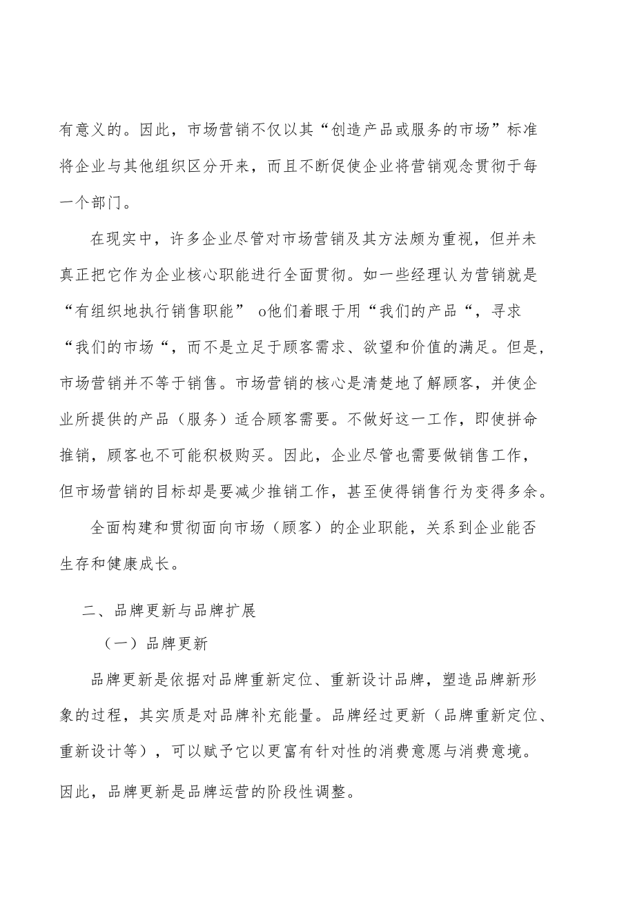 无线充电产业深度调研及未来发展现状趋势分析.docx_第2页