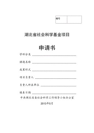 结构方程开题报告.docx