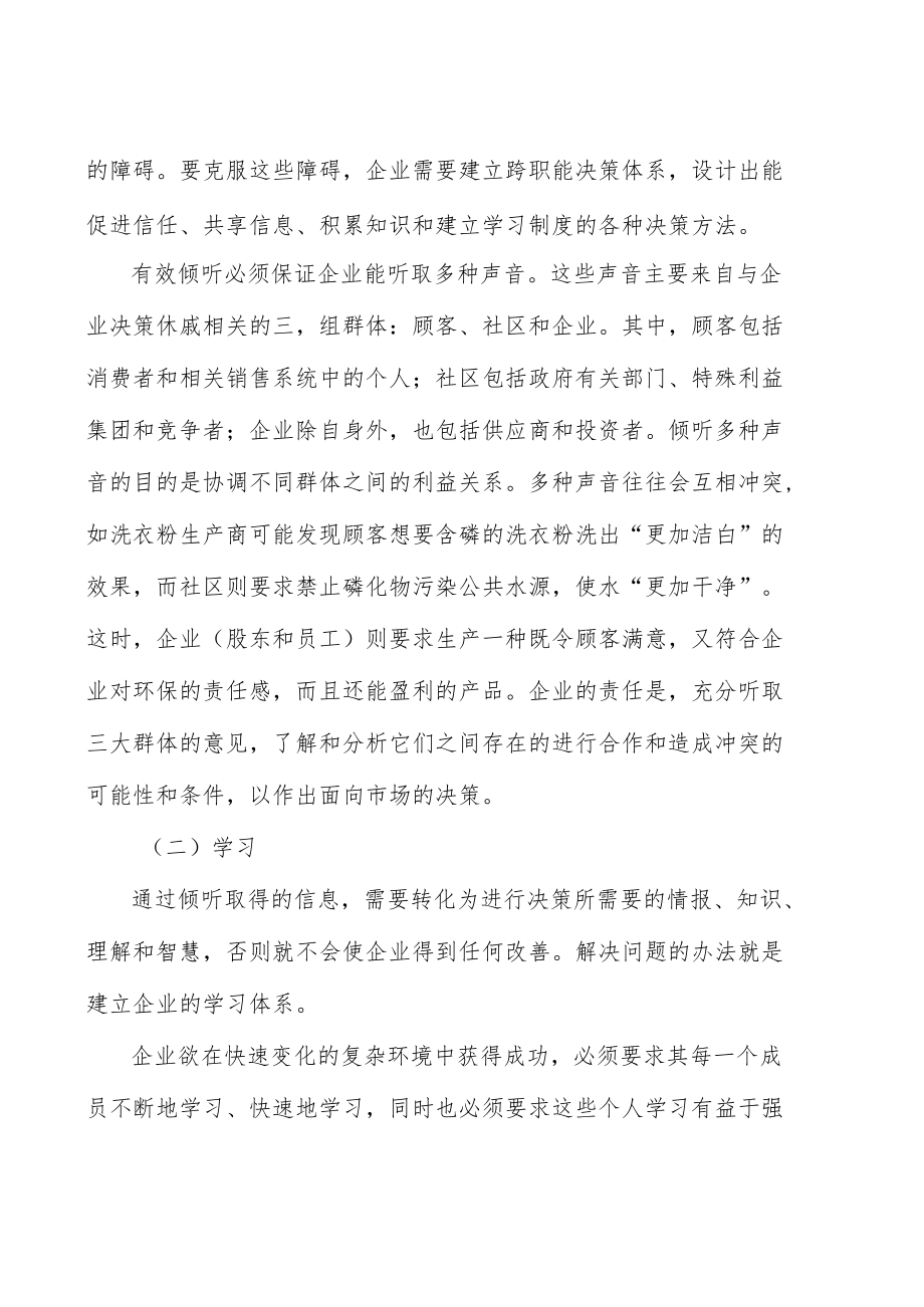 新能源电源行业市场现状调查及投资策略分析.docx_第2页