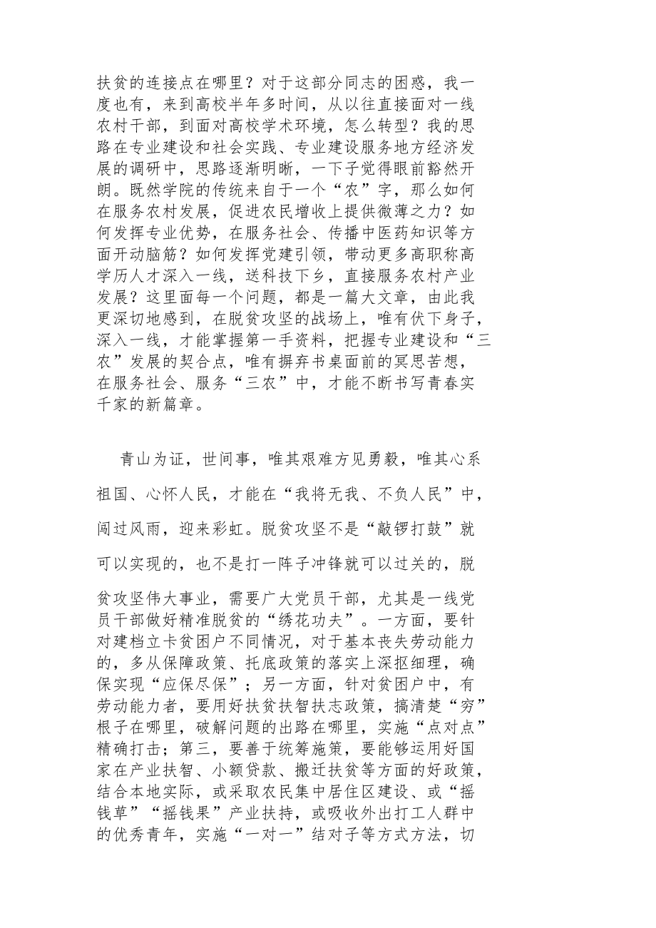 新冠疫情与人类命运共同体论文1500字 新冠疫情与人类命运共同体论文1500字摘要.docx_第3页