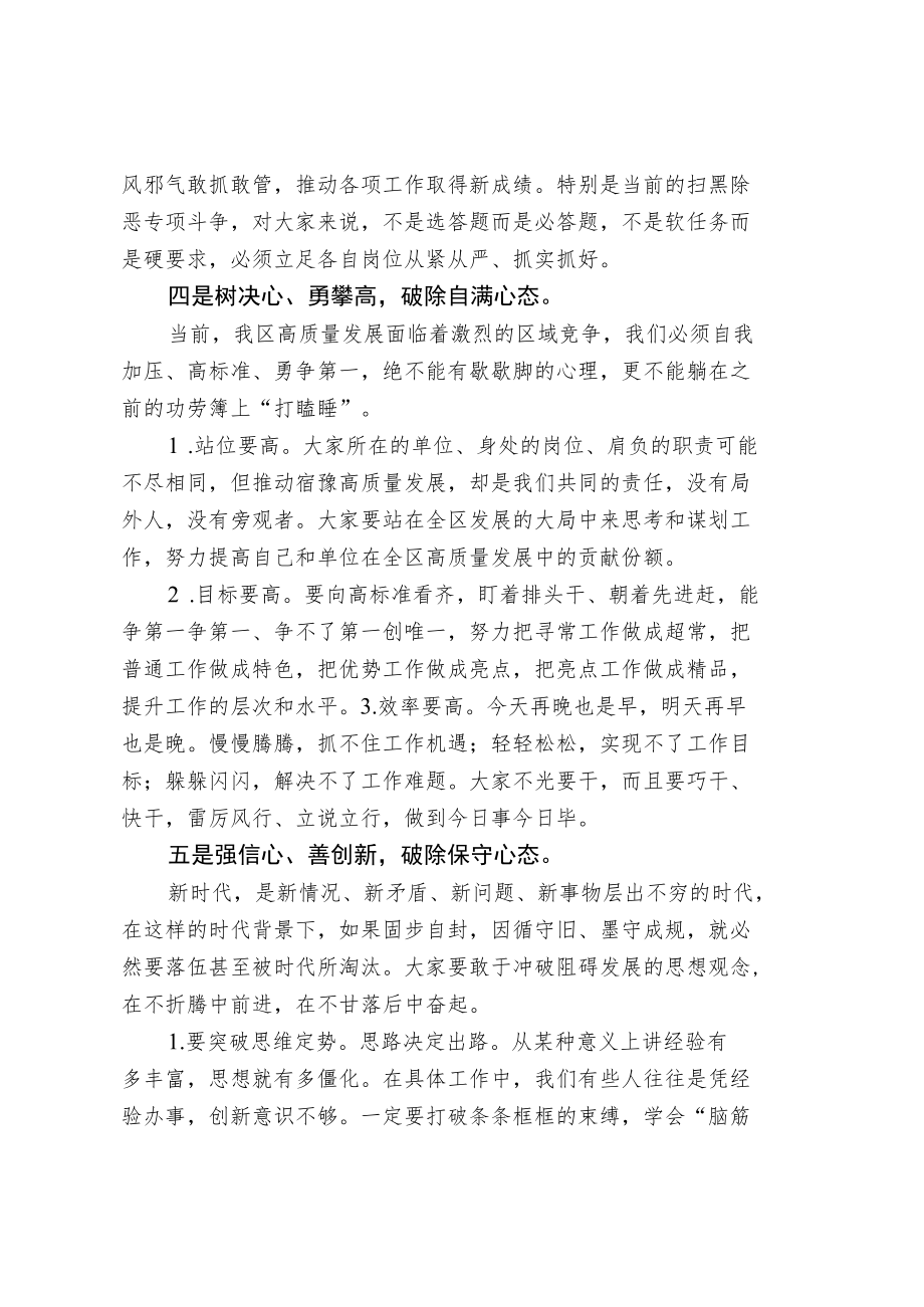 组织工作会议讲话稿.docx_第3页