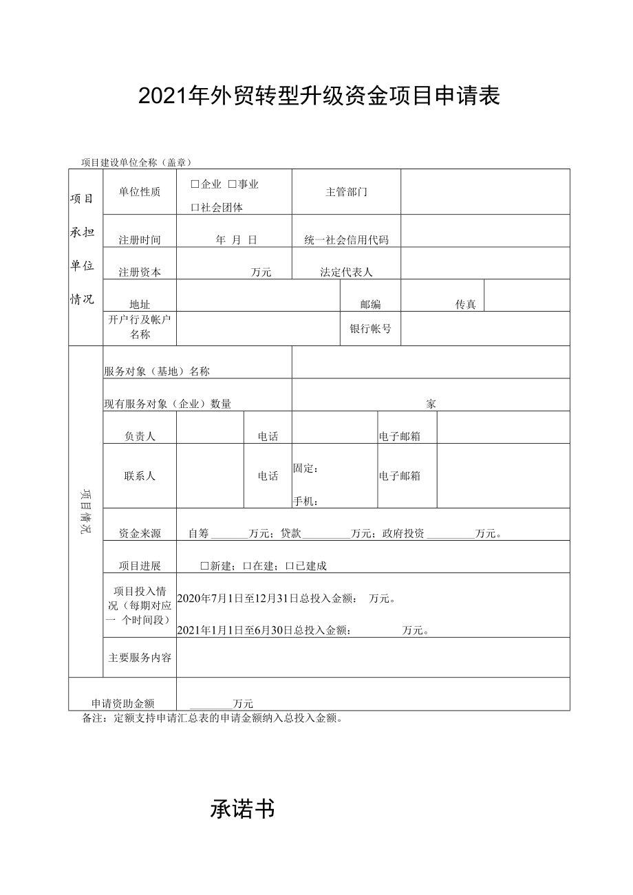 镇街初审汇总表.docx_第2页