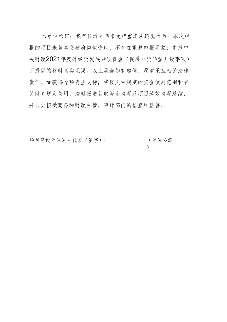 镇街初审汇总表.docx_第3页