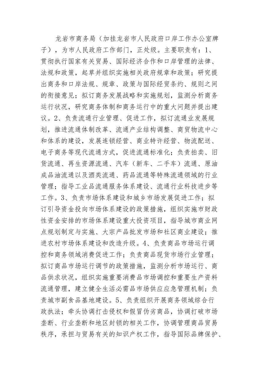 鼓励全市黄标车提前淘汰报废奖励补助资金绩效自评报告.docx_第2页