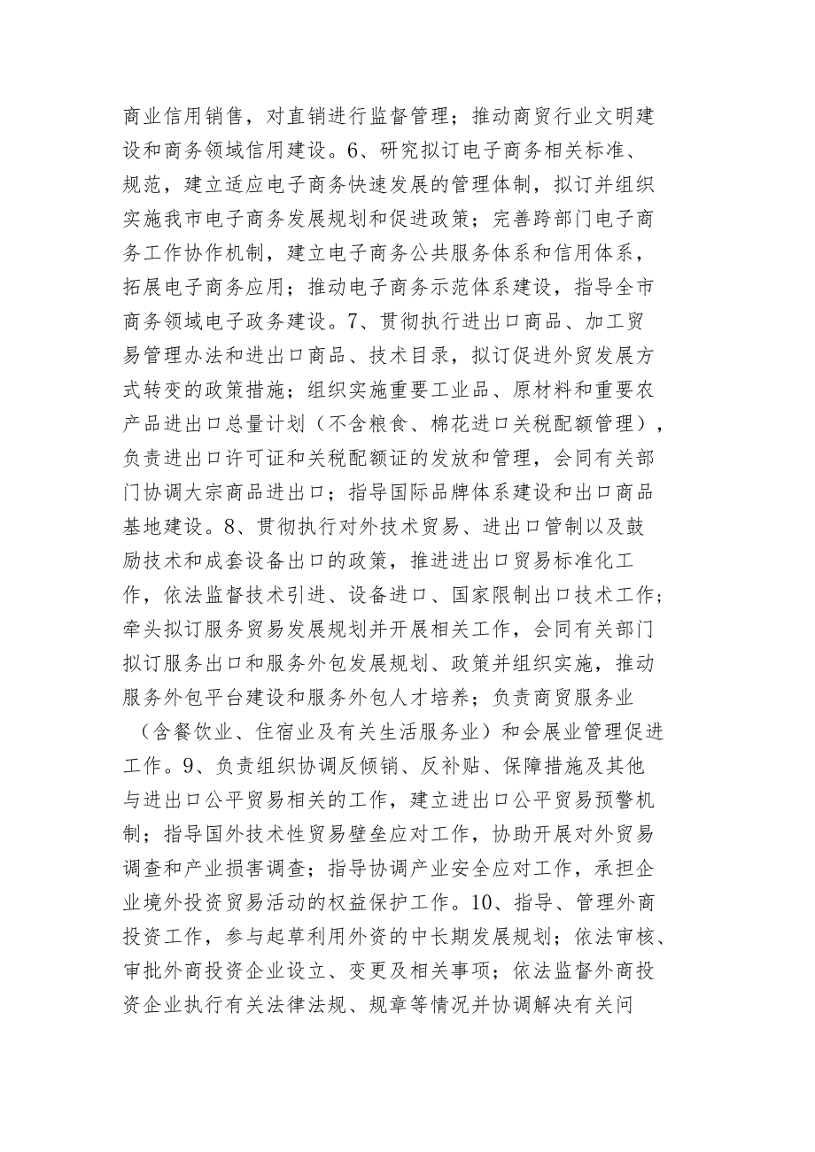 鼓励全市黄标车提前淘汰报废奖励补助资金绩效自评报告.docx_第3页