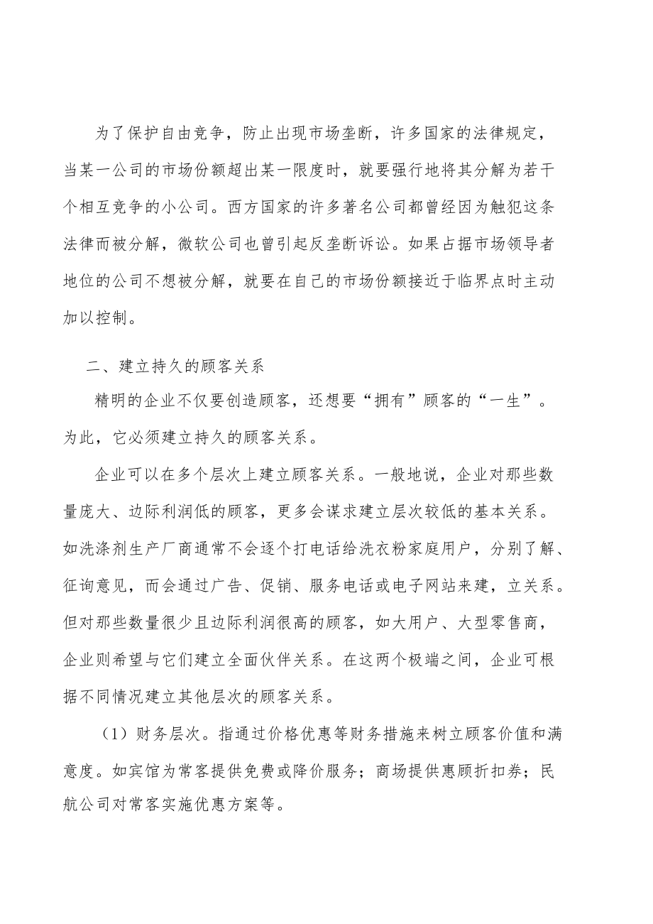 无线充电行业前景分析.docx_第2页