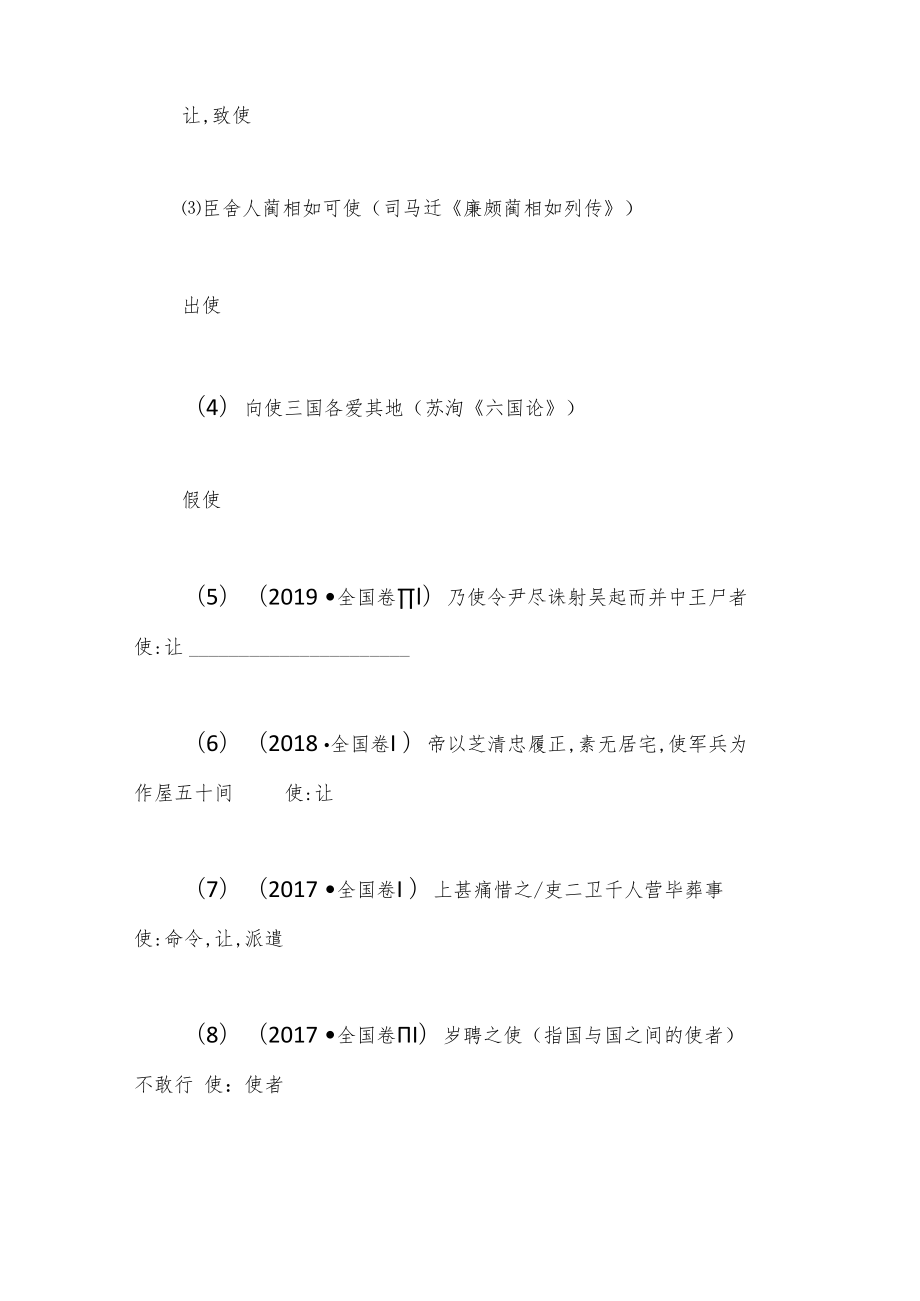 热议话题“夺冠”他们是诠释“中国青年”的最佳素材.docx_第2页