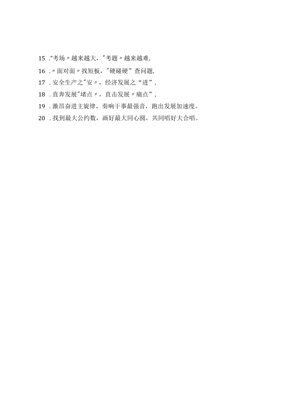 精彩比喻类排比句.docx_第2页