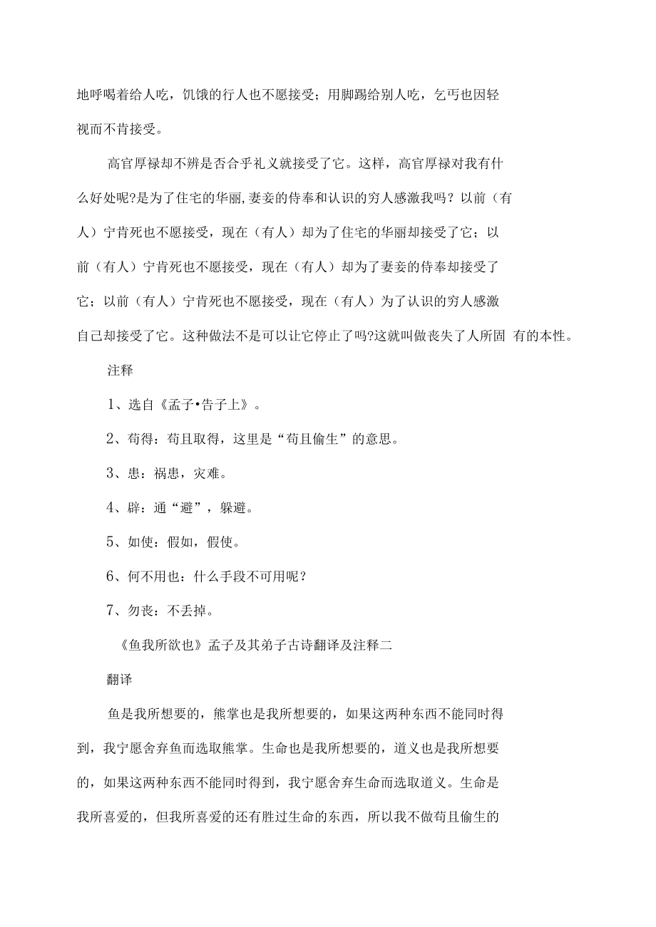 是亦不可以已乎.docx_第3页