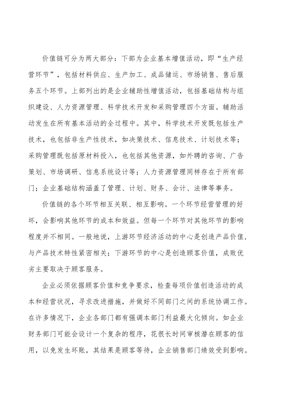 新能源电源行业发展基本情况分析.docx_第3页