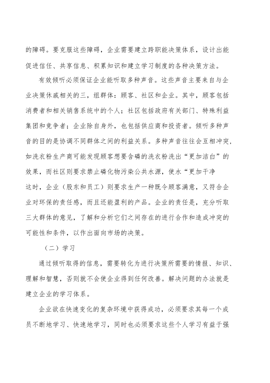 无线充电行业企业市场现状及竞争格局分析.docx_第2页