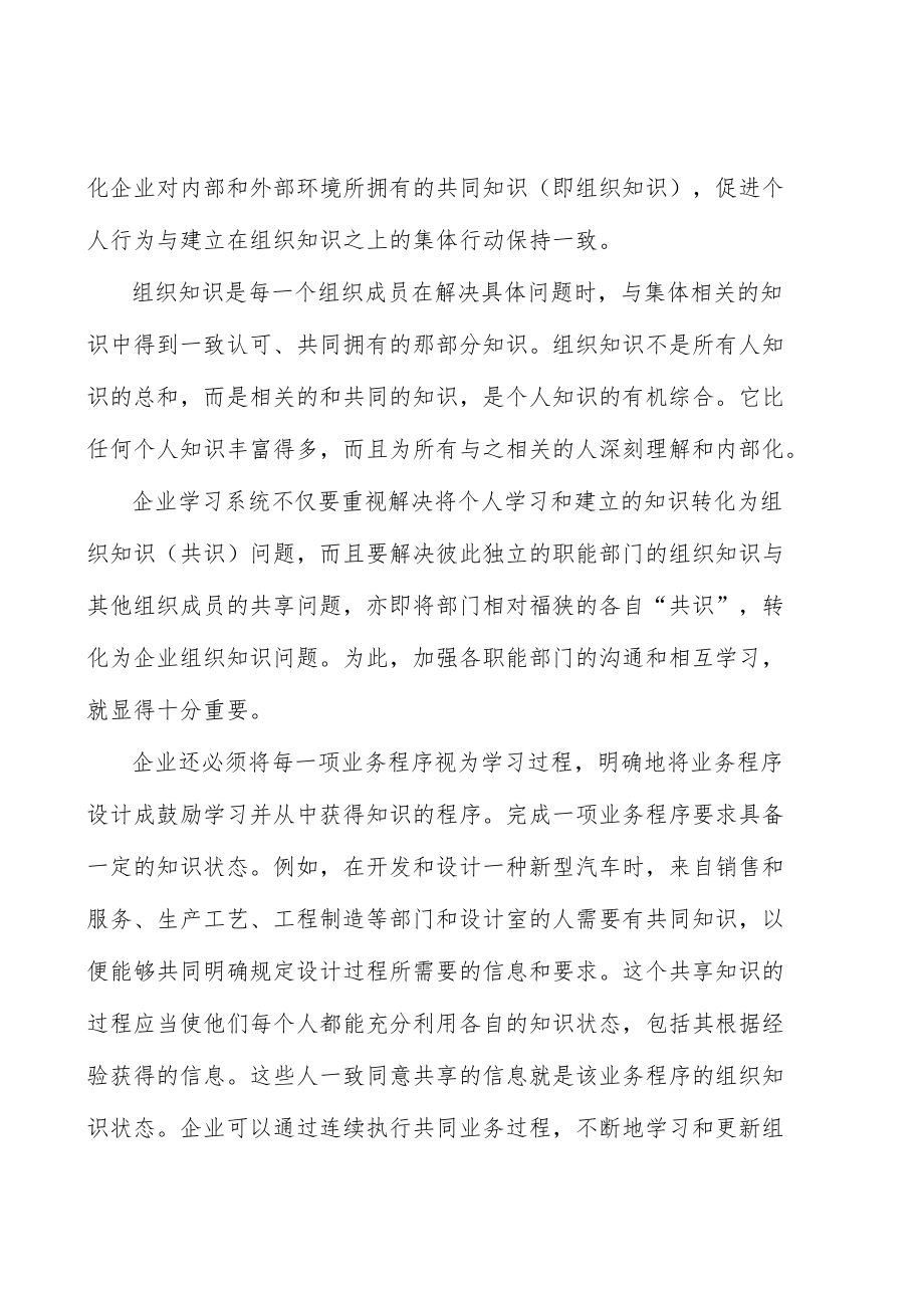 无线充电行业企业市场现状及竞争格局分析.docx_第3页