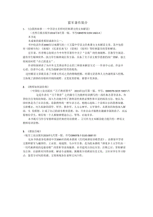 霍军著作简介.docx