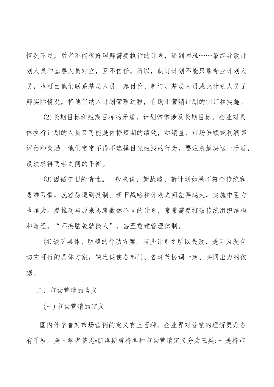 低功耗无线物联网设备行业市场现状调查及投资策略分析.docx_第2页