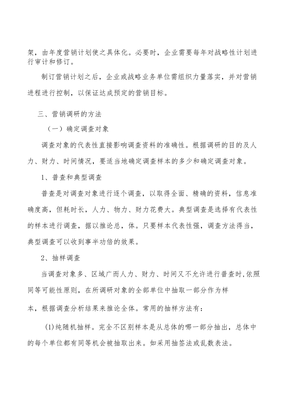 电线电缆下游行业情况分析.docx_第2页