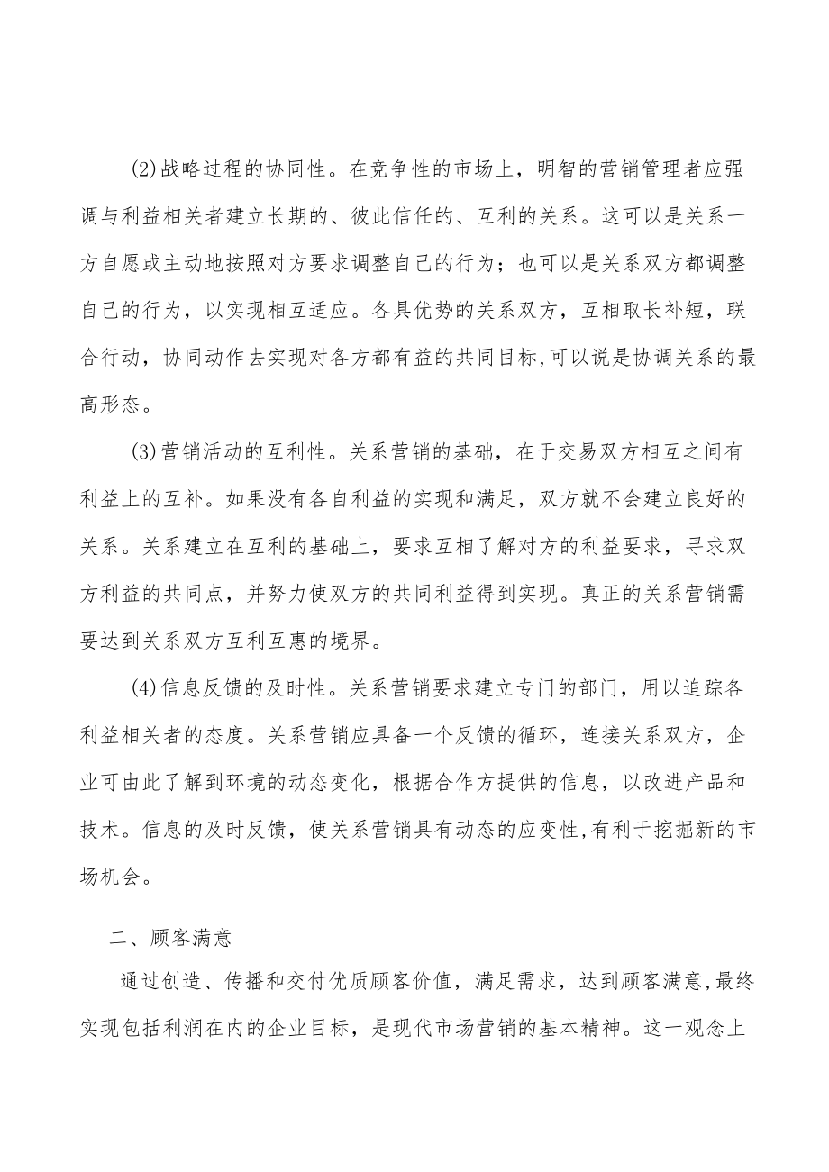 碳纤维行业发展概况和趋势分析.docx_第2页