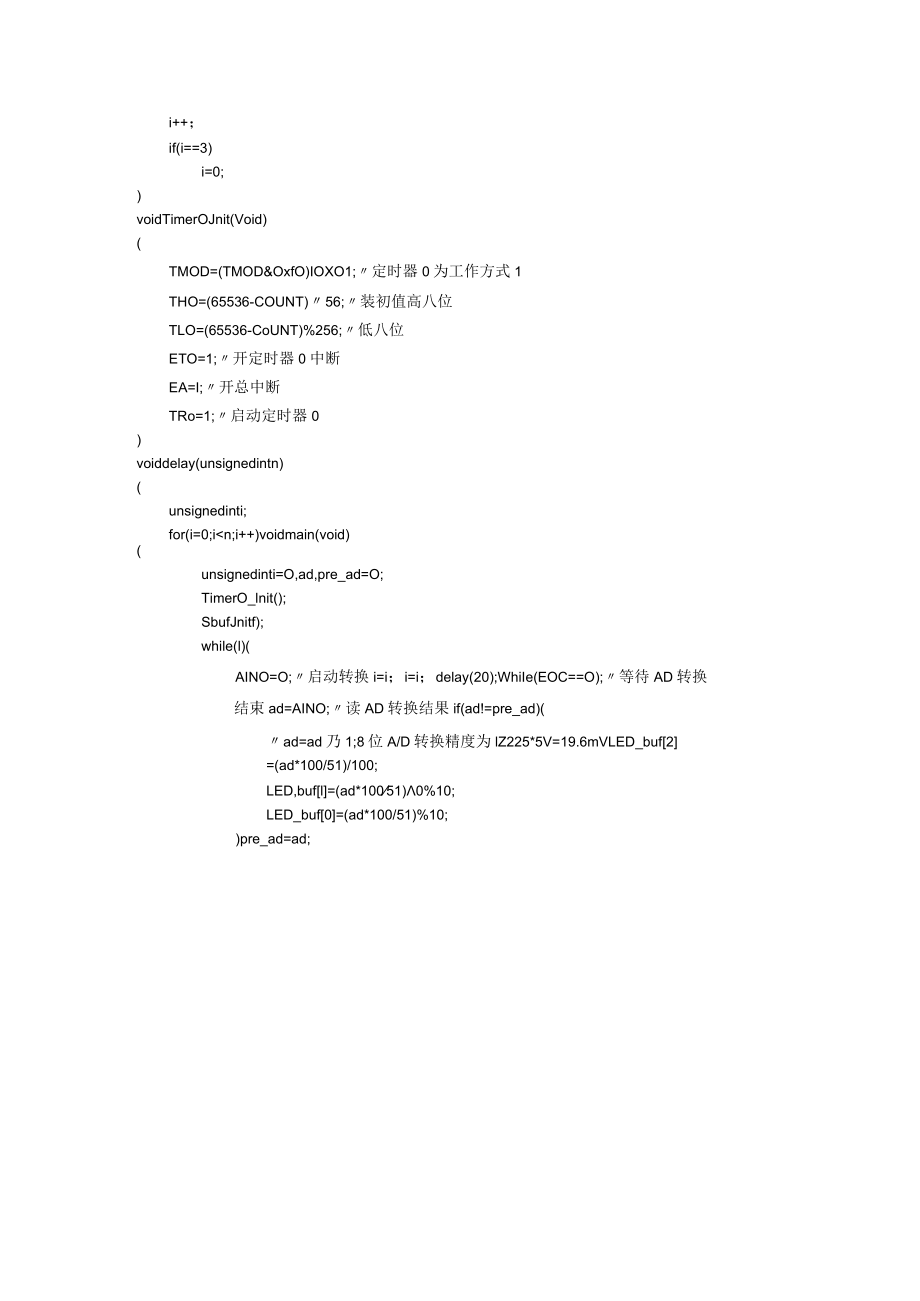 基于51单片机的AD0809转换.docx_第2页