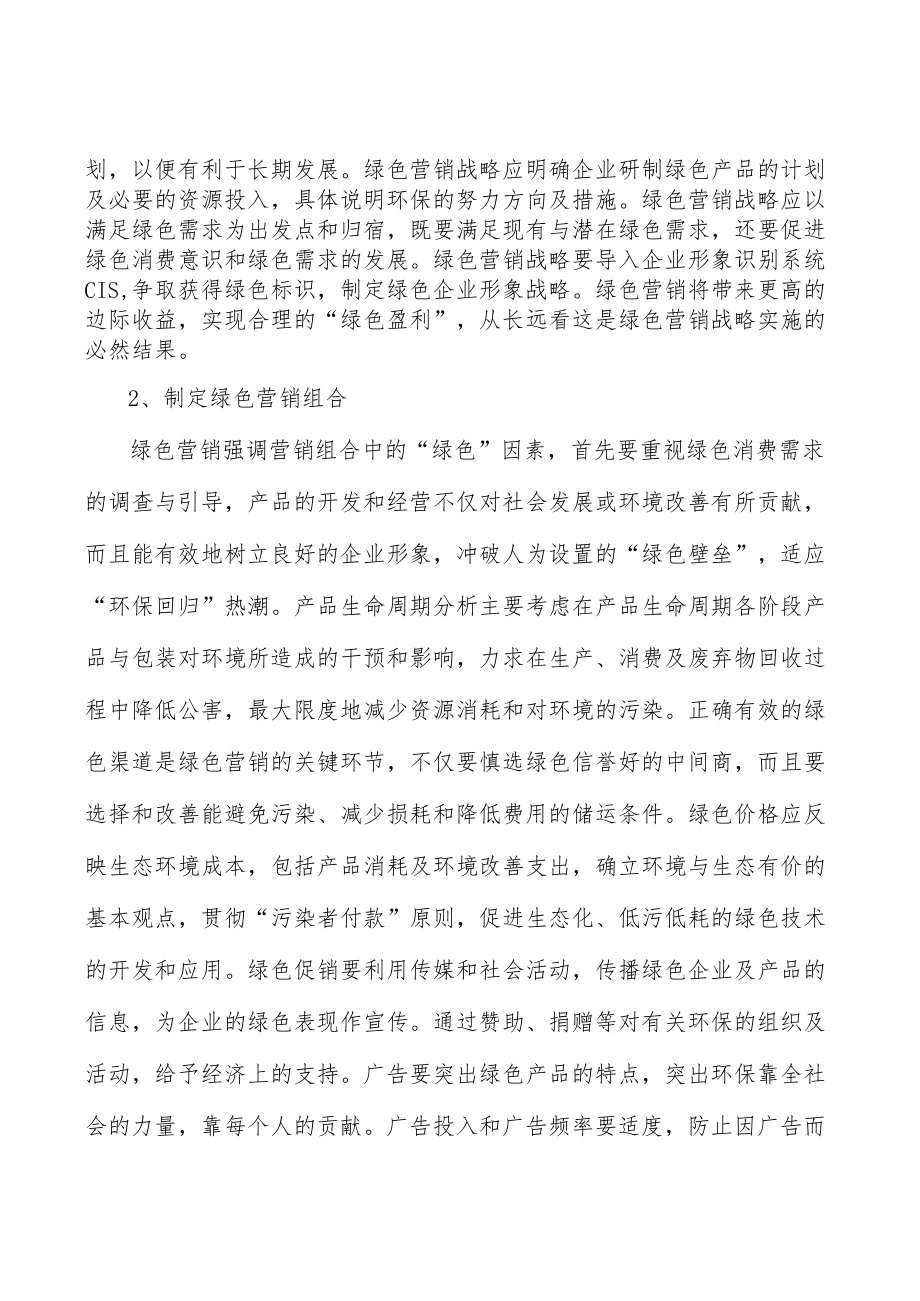 便携式音视频SoC芯片行业投资潜力及发展前景分析.docx_第3页