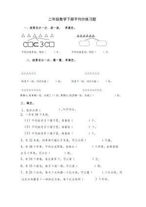 平均分练习题.docx