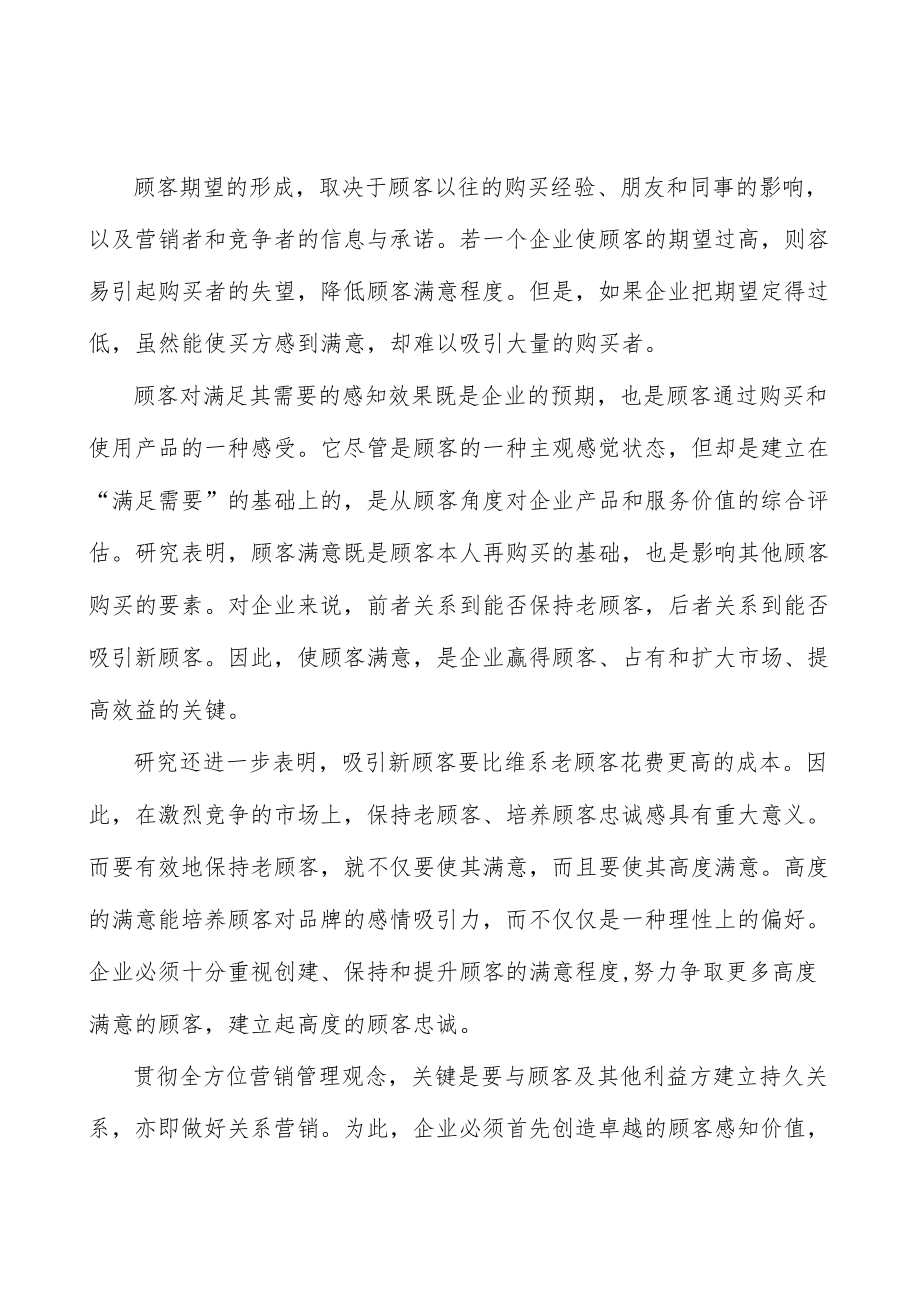 UV数码喷印墨水全景调研与发展战略研究分析.docx_第2页