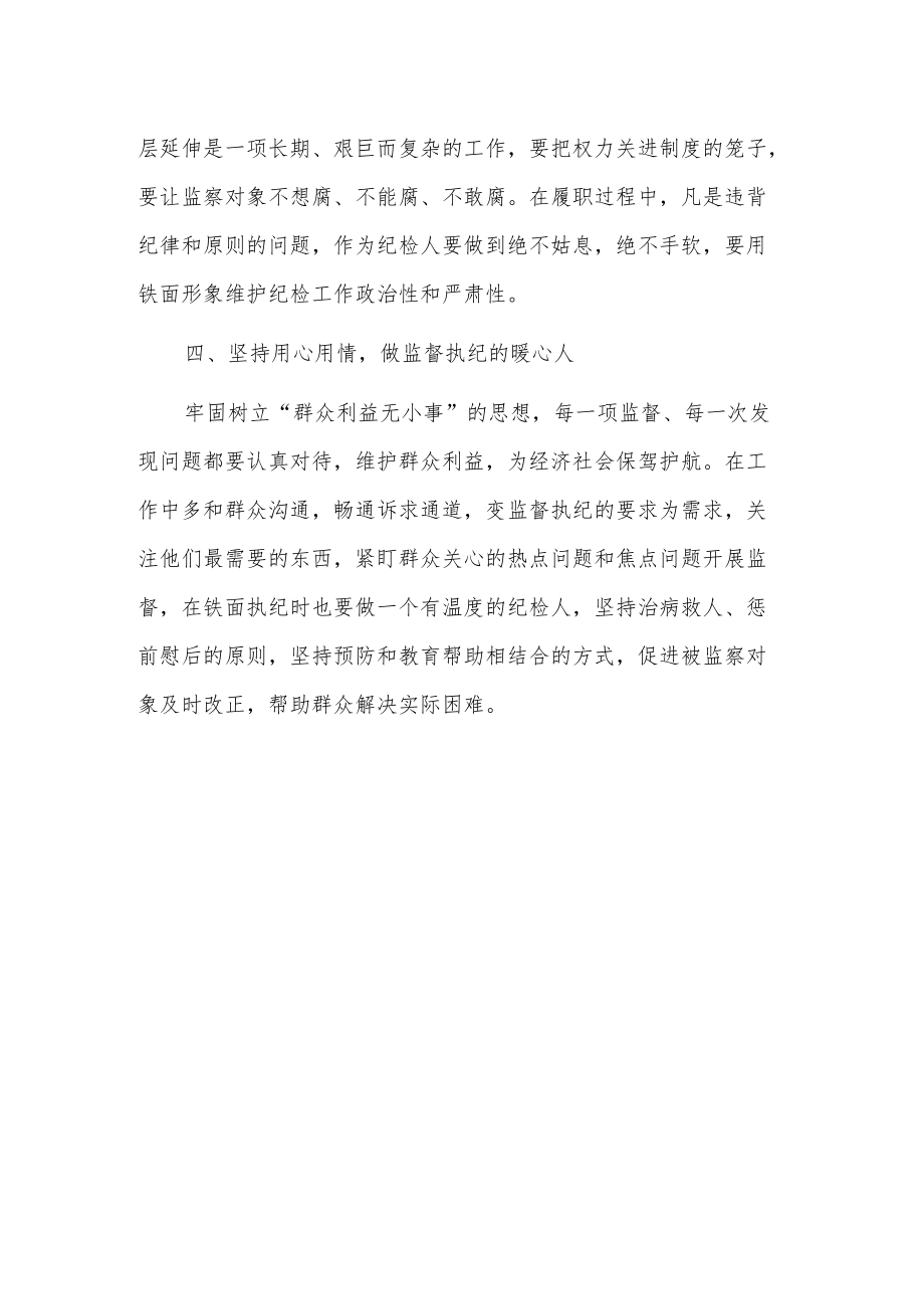 作风建设思想破冰“大学习、大研讨”活动学习心得.docx_第2页