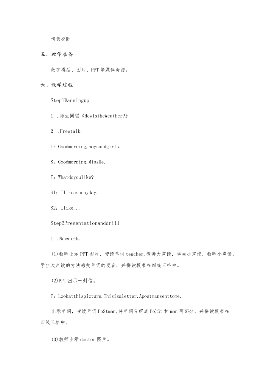 教学设计评选Unit 10 Is he a farmer教学设计.docx_第2页