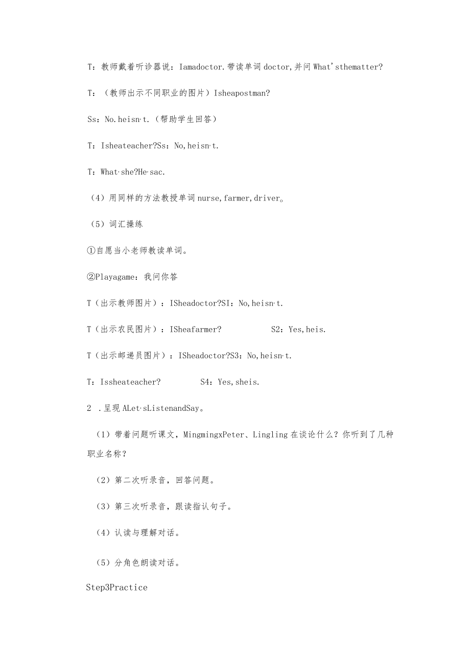 教学设计评选Unit 10 Is he a farmer教学设计.docx_第3页