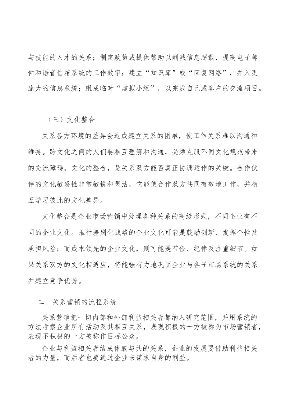 电子电路数码喷印行业产销需求与投资预测分析.docx_第2页