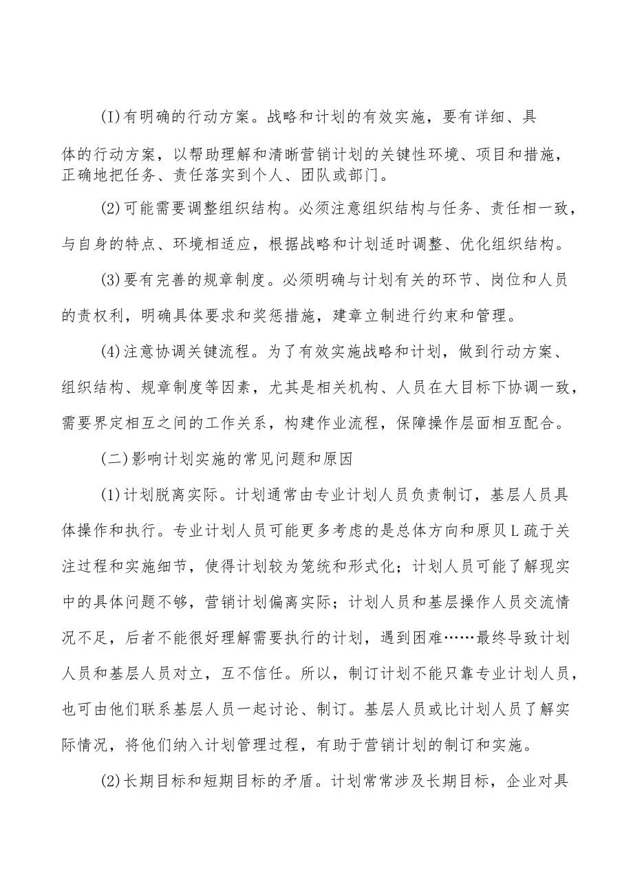 碳纤维行业壁垒分析.docx_第2页