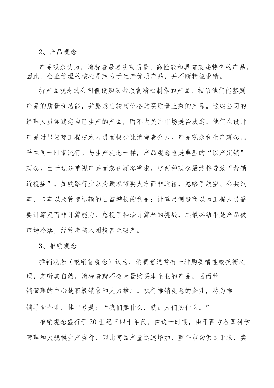 弹簧钢行业投资潜力及发展前景分析.docx_第2页