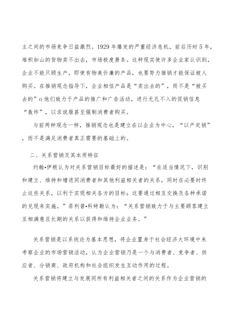 弹簧钢行业投资潜力及发展前景分析.docx_第3页