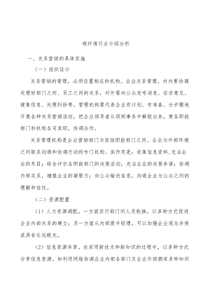 碳纤维行业介绍分析.docx