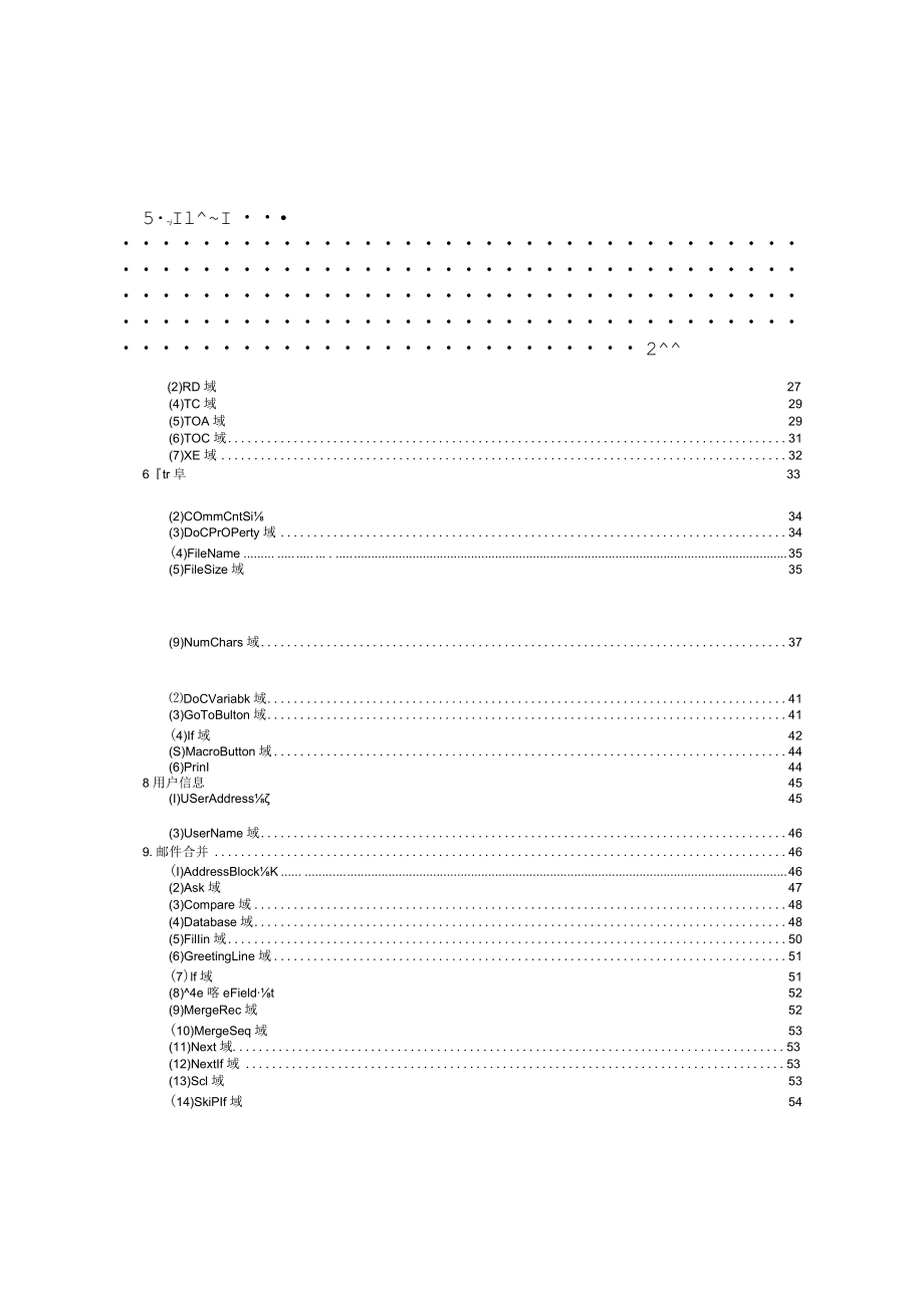 word中域的使用方法以及域名一览(免费).docx_第2页