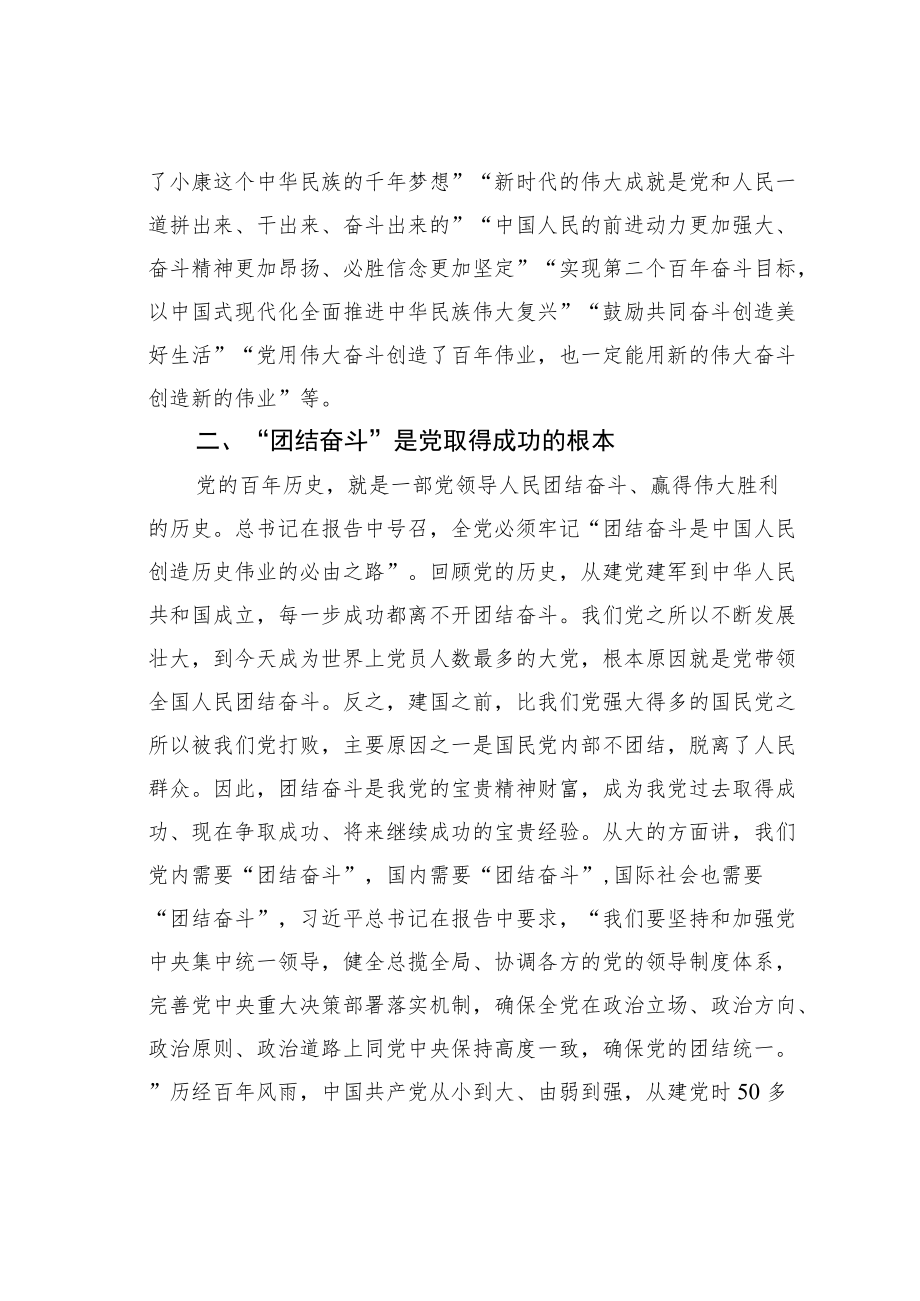 应急管理局机关党委书记学习二十大精神心得体会.docx_第2页