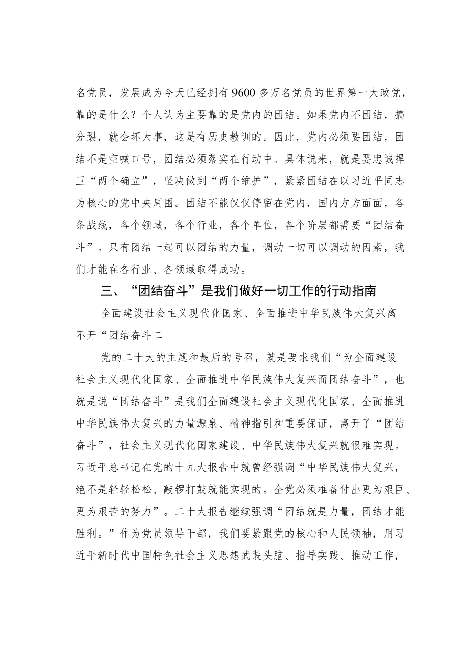 应急管理局机关党委书记学习二十大精神心得体会.docx_第3页