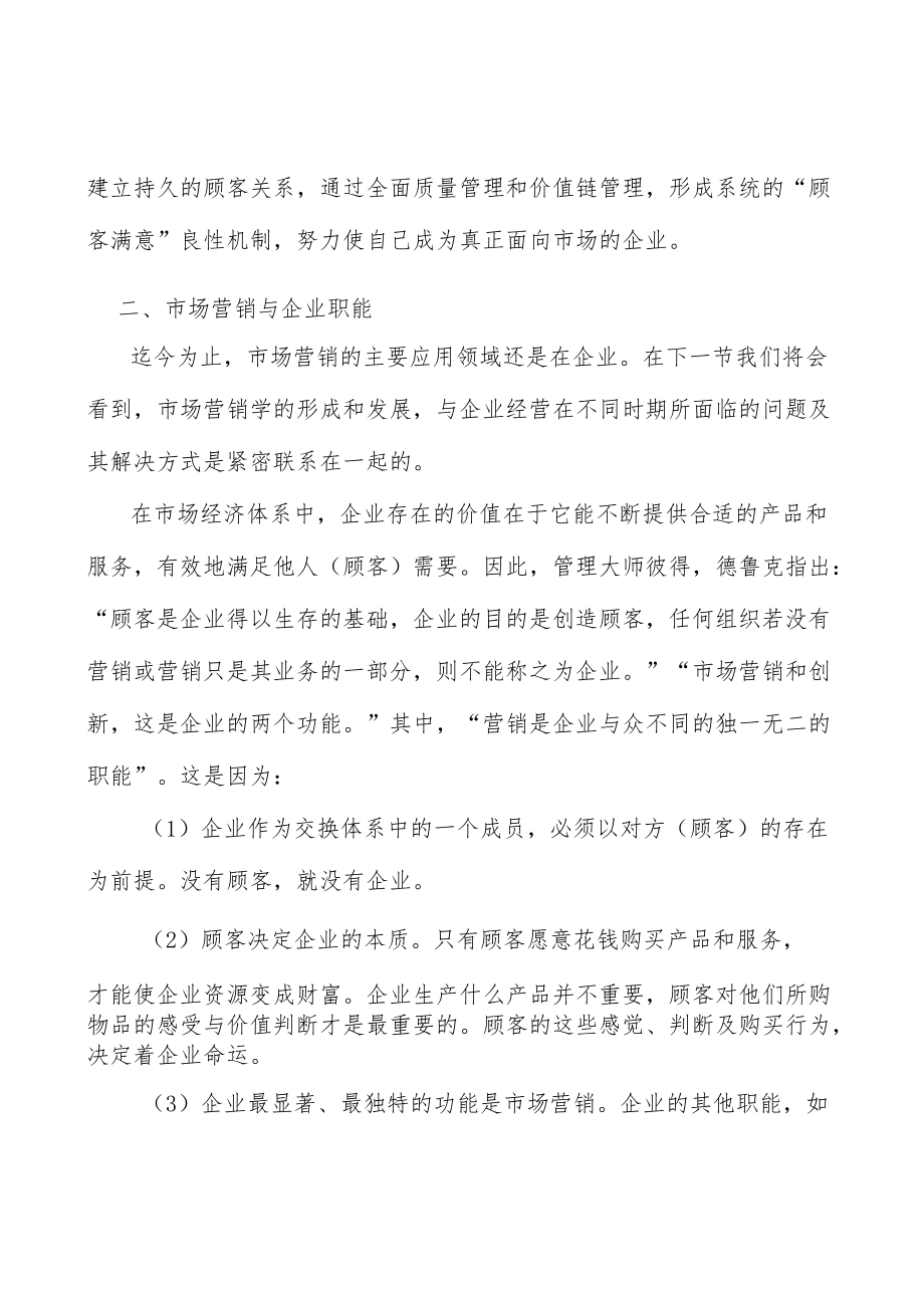 手机租赁上游行业分析.docx_第3页