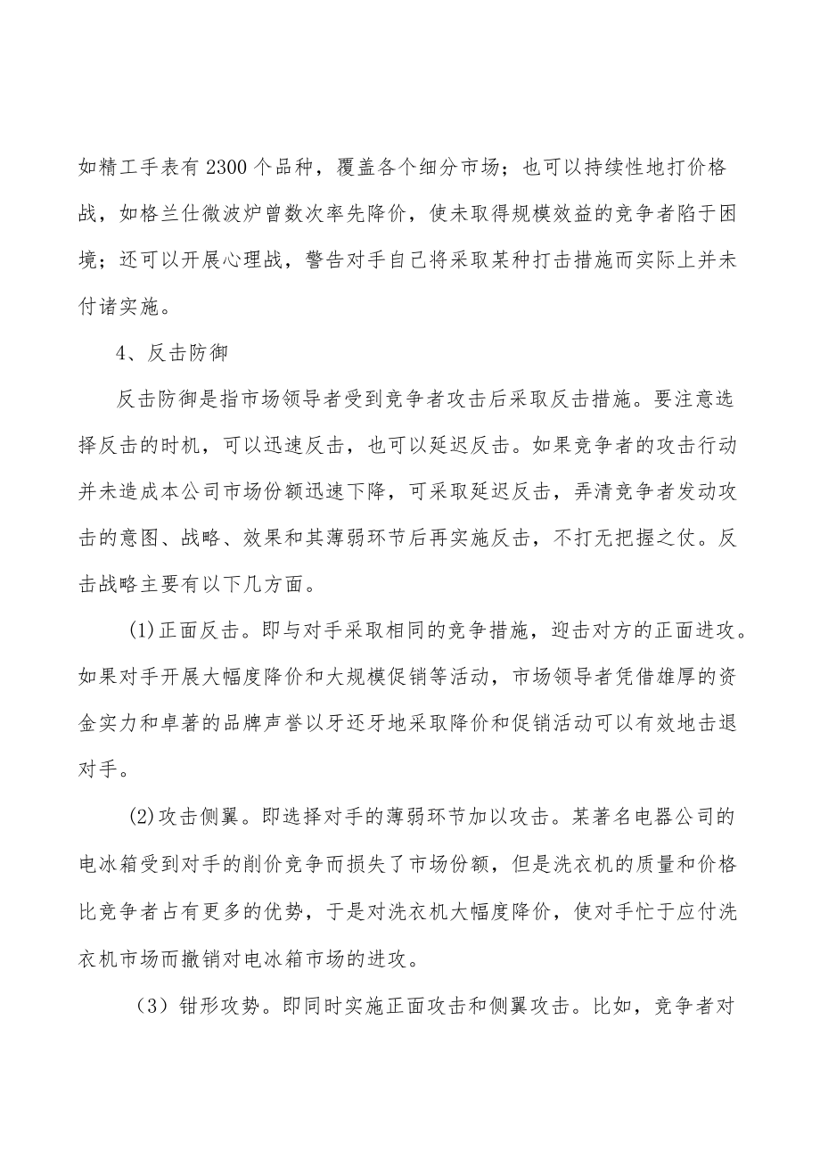 中国工业软件市场区域结构分布情况分析.docx_第3页