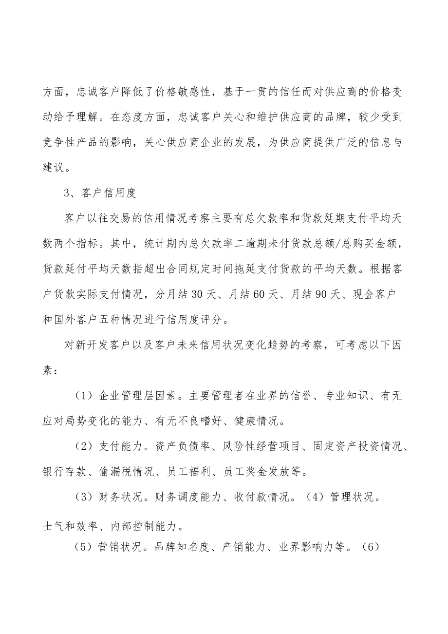 碳性电池行业分析.docx_第3页