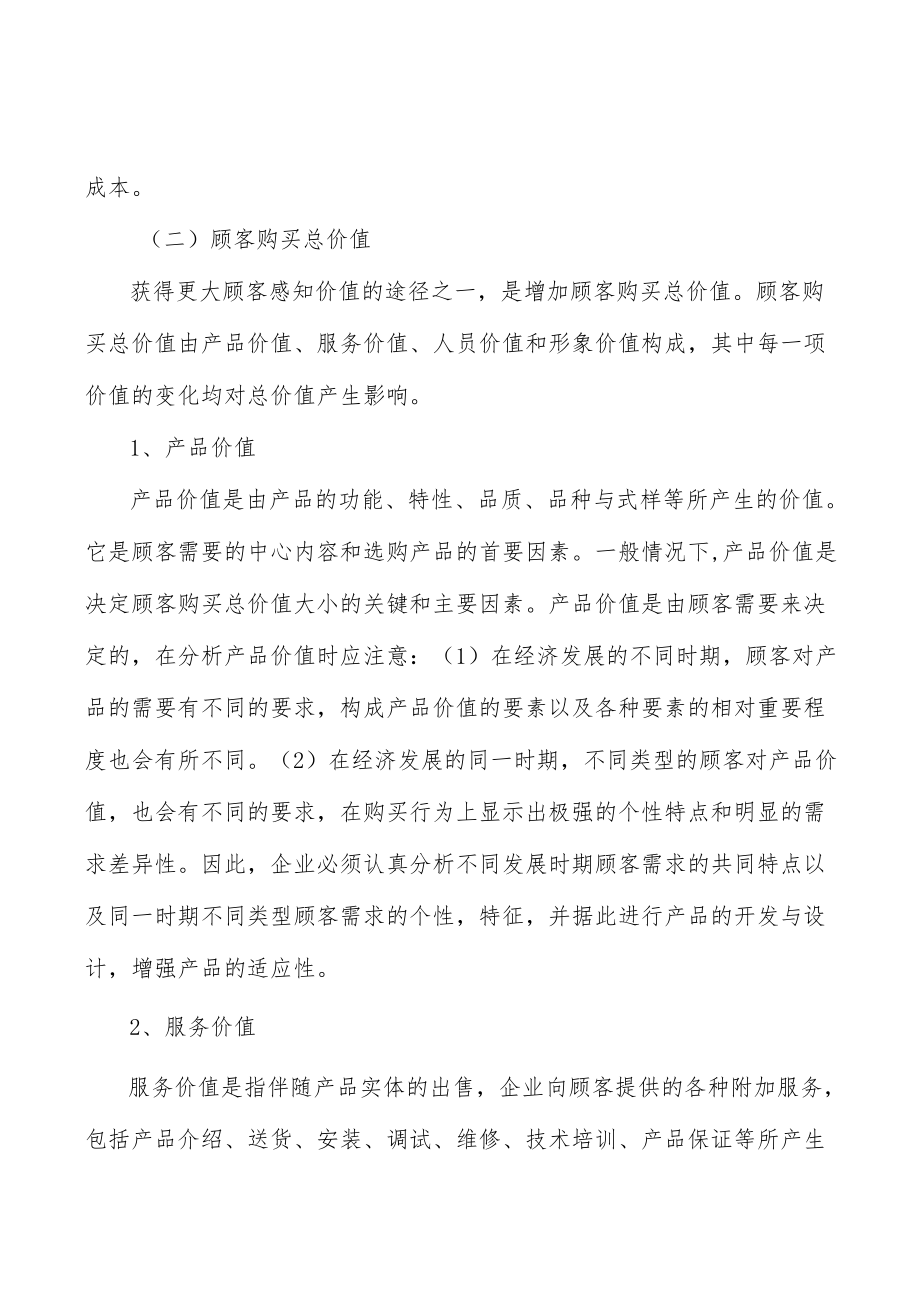 弹簧钢行业企业市场现状及竞争格局分析.docx_第2页