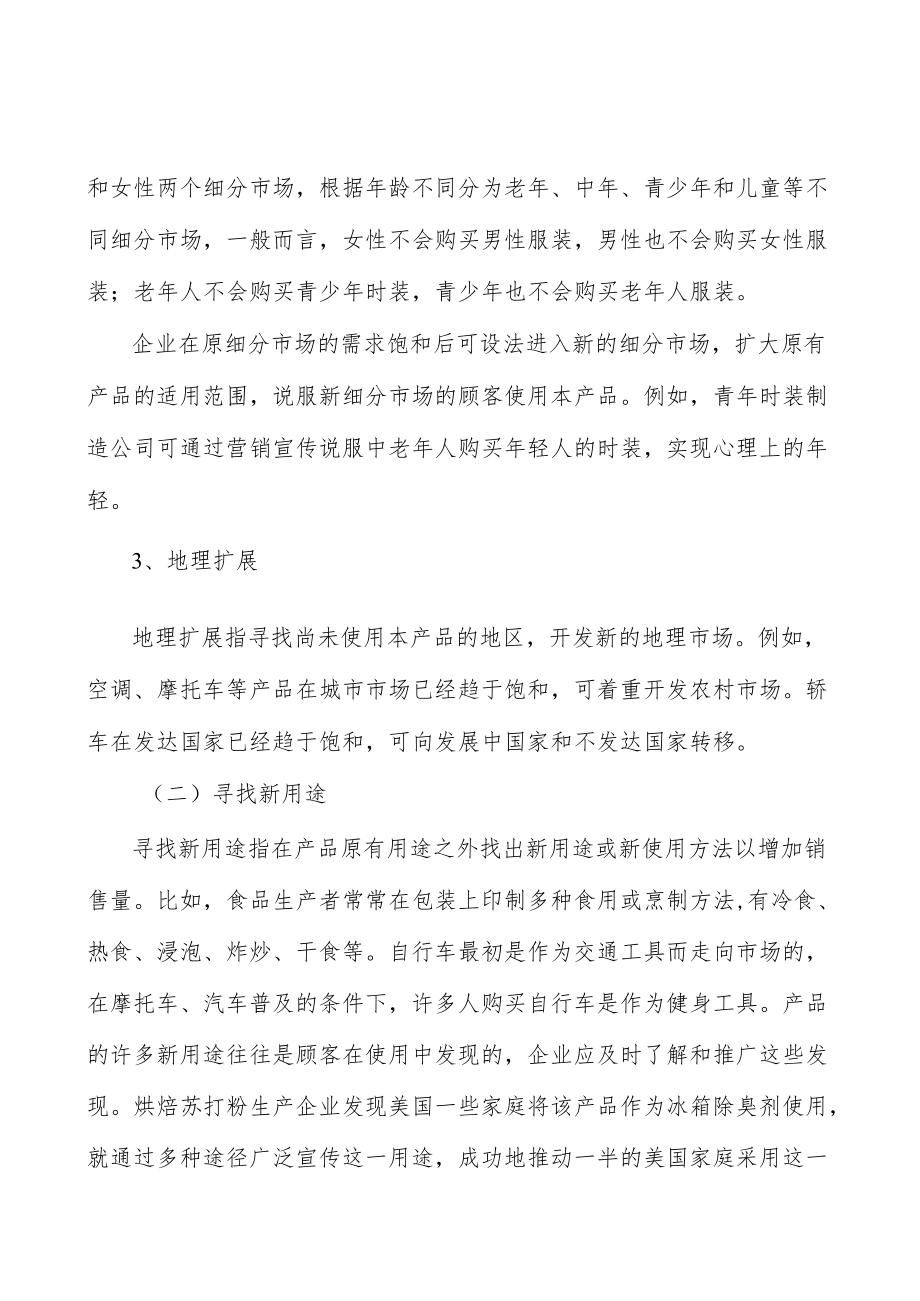 空间设计与软装陈设行业现状分析.docx_第2页