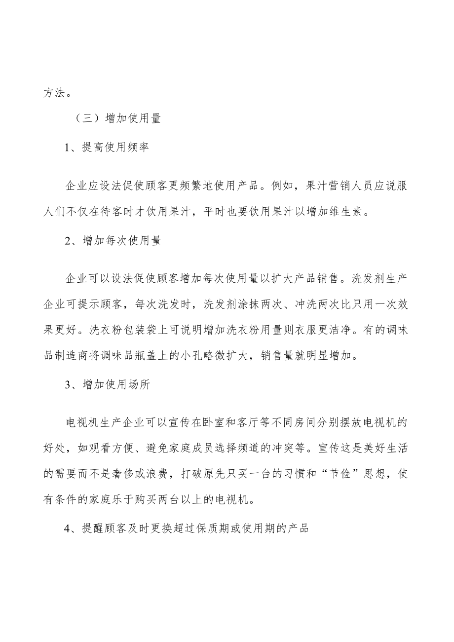 空间设计与软装陈设行业现状分析.docx_第3页