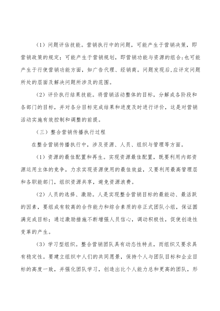 个体防护装备行业发展概况分析.docx_第2页