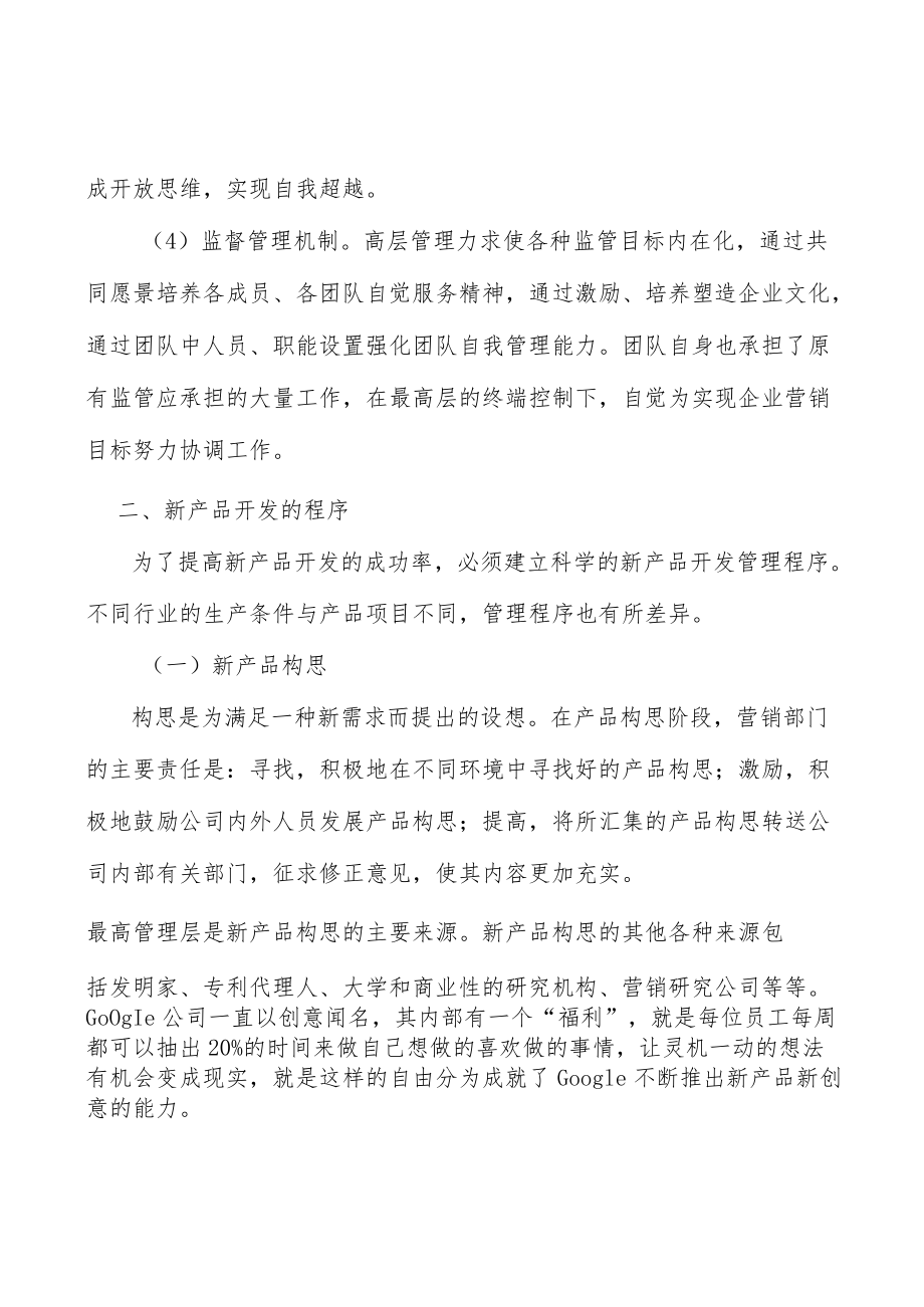 个体防护装备行业发展概况分析.docx_第3页