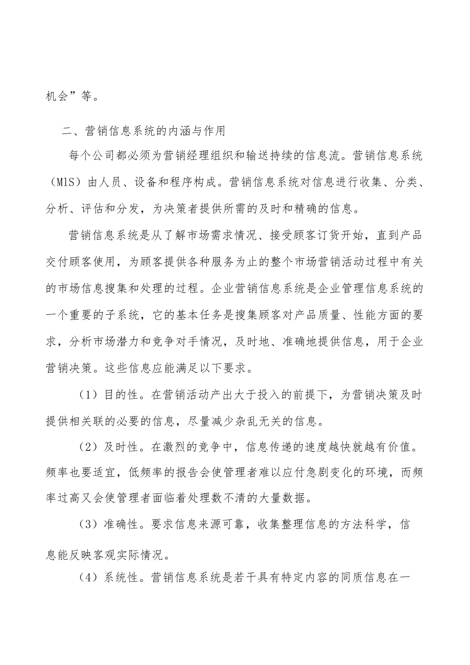 塑料行业分析.docx_第2页